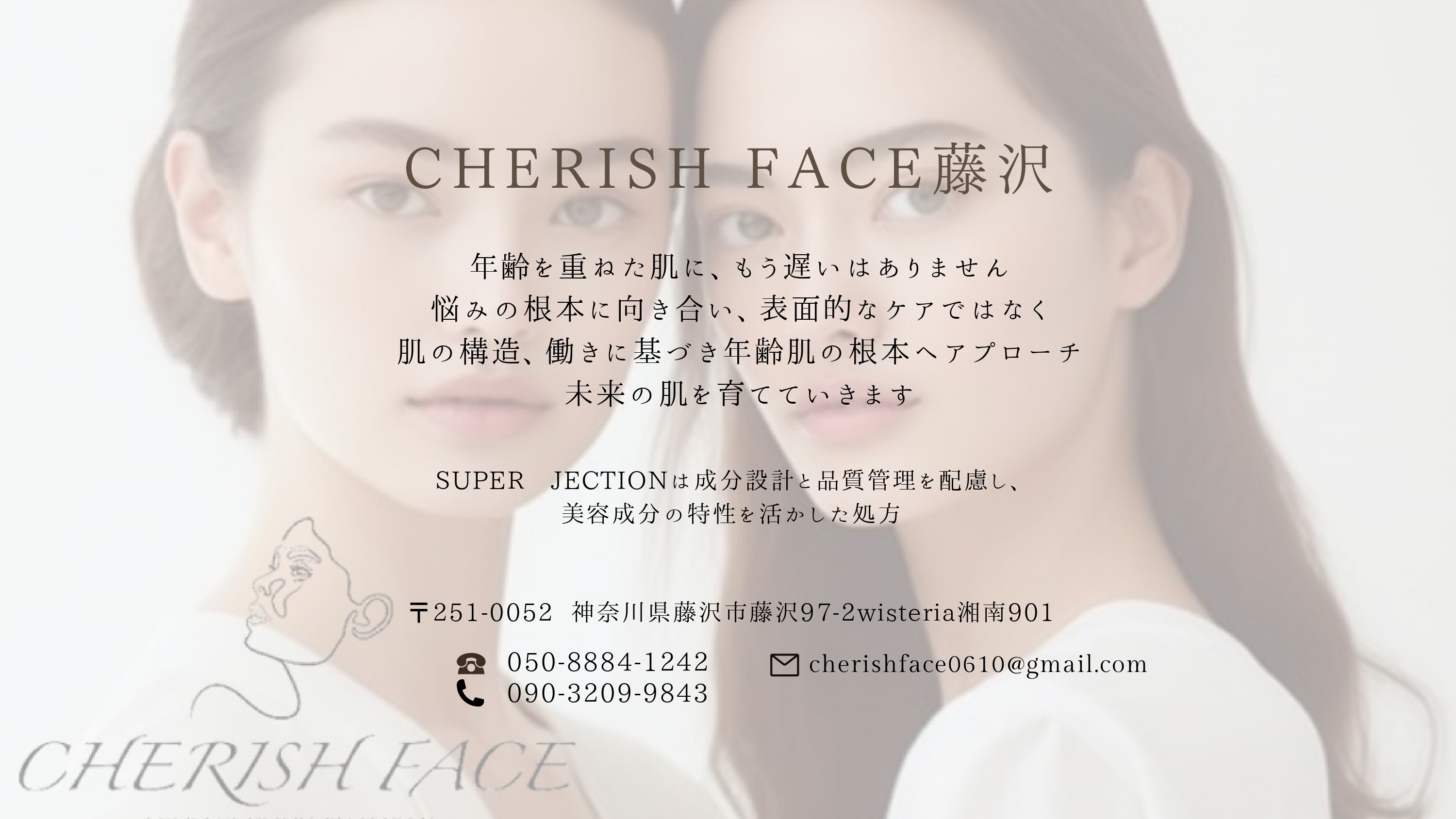 SUPER JECTION
