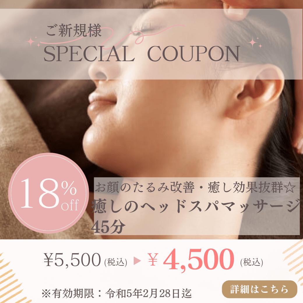 2月限定☆クーポン