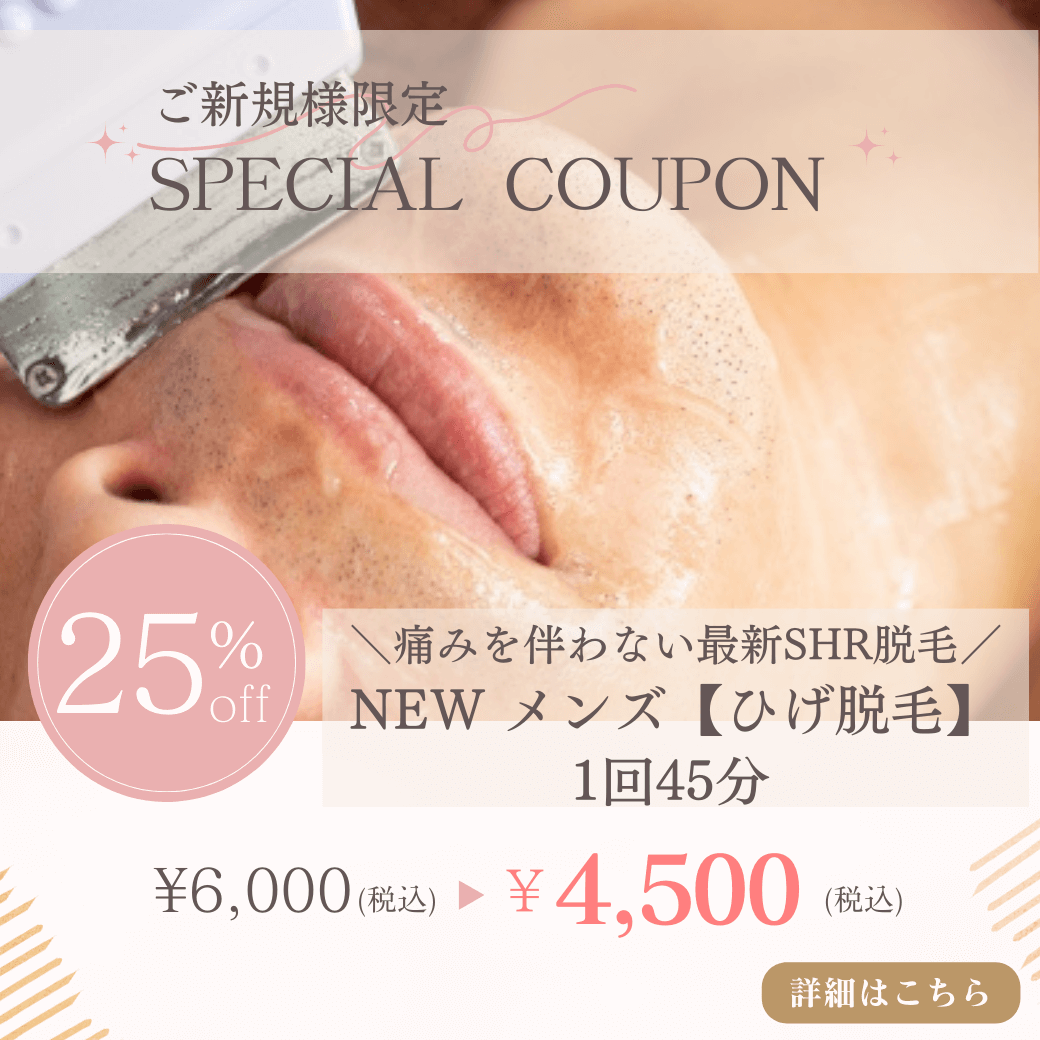 2月限定☆クーポン